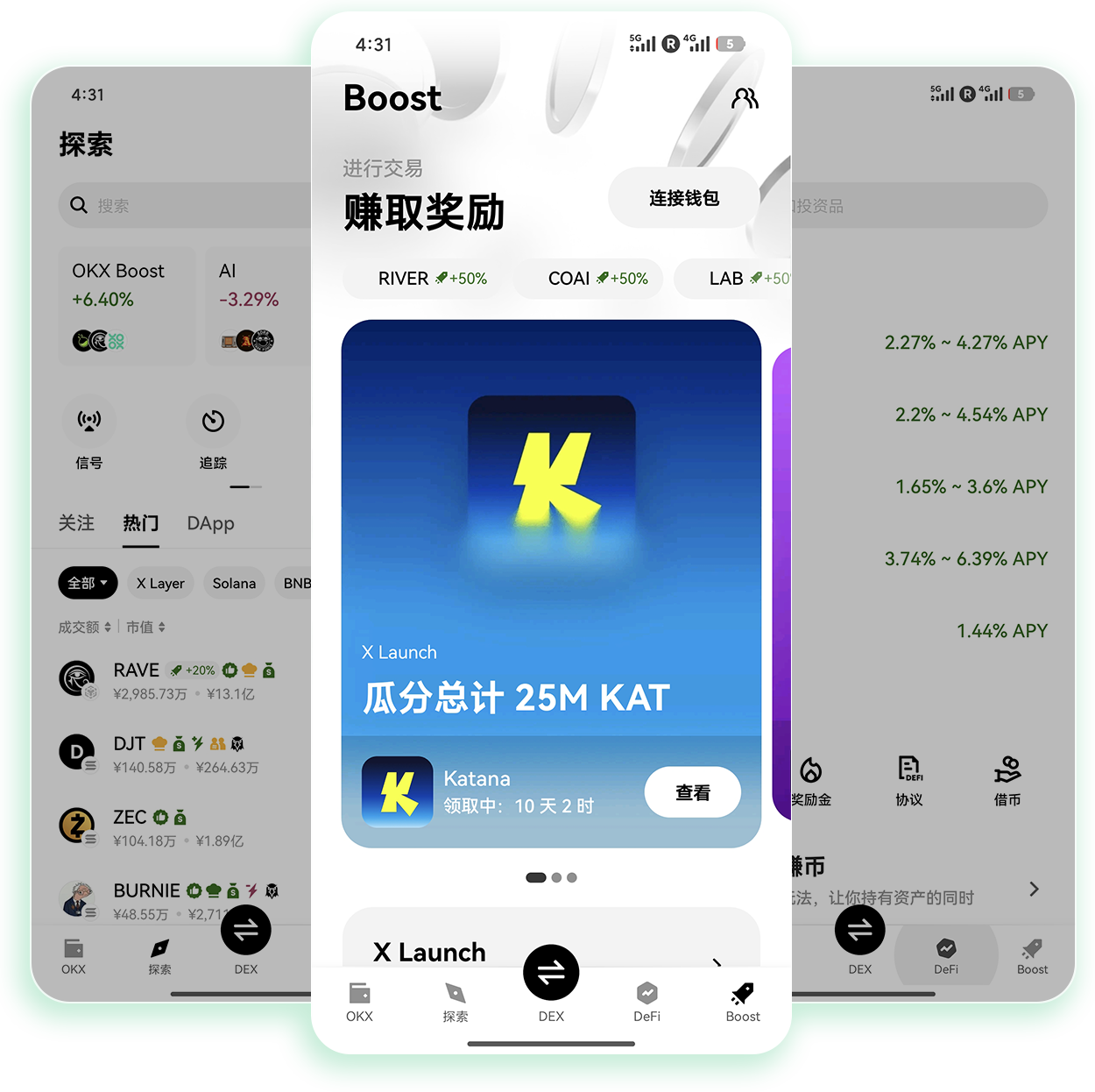 易欧APP 支持现货合约双模式的加密货币交易应用